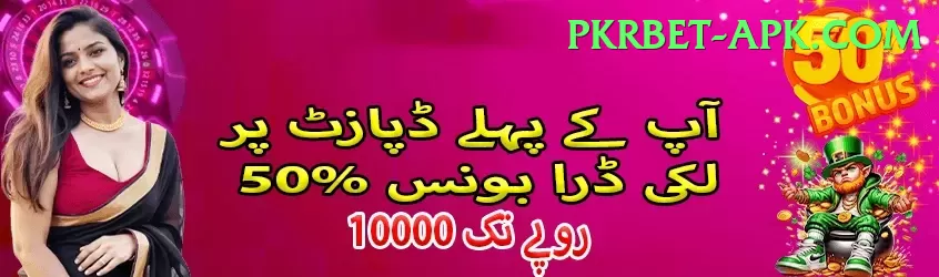 Cricket Betting Pakistan PK Super Screenshot 2